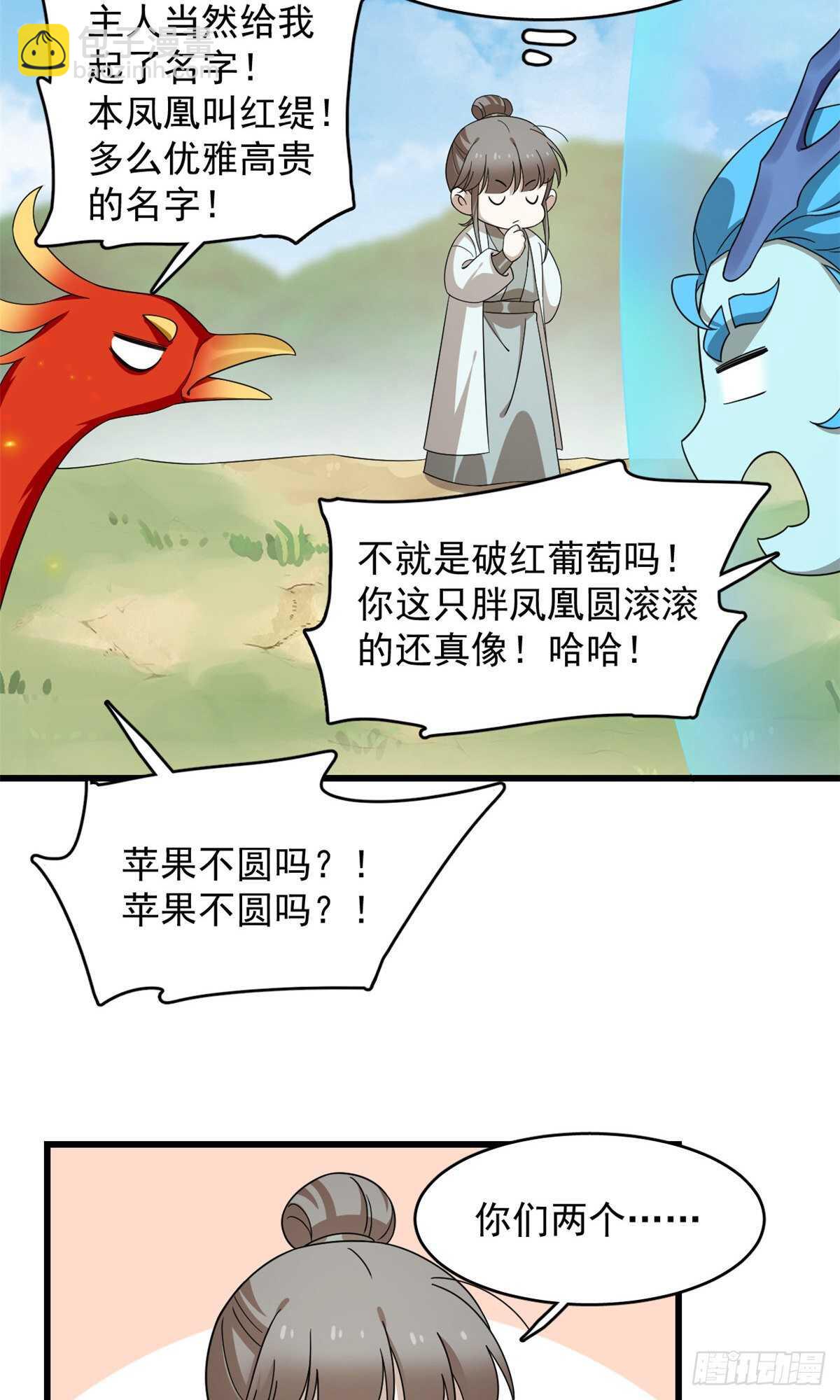 第262话28