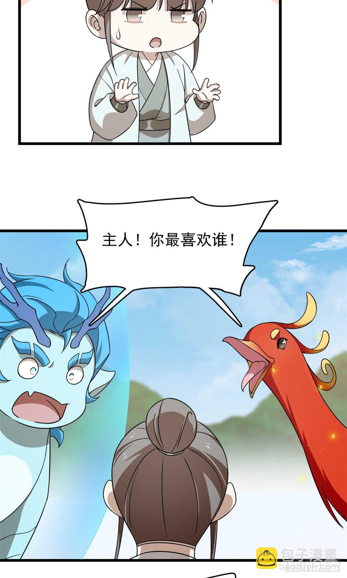第262话29