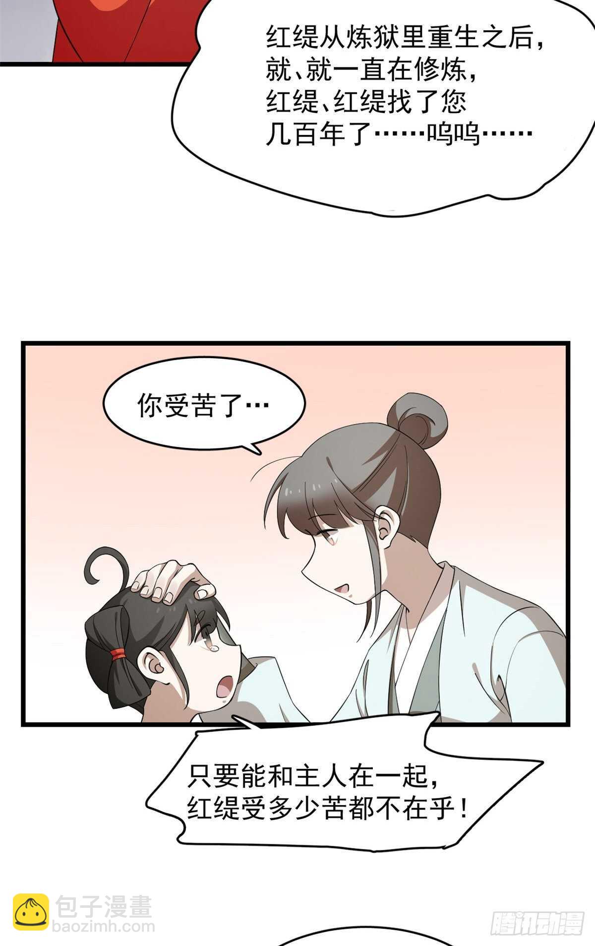 第262话3