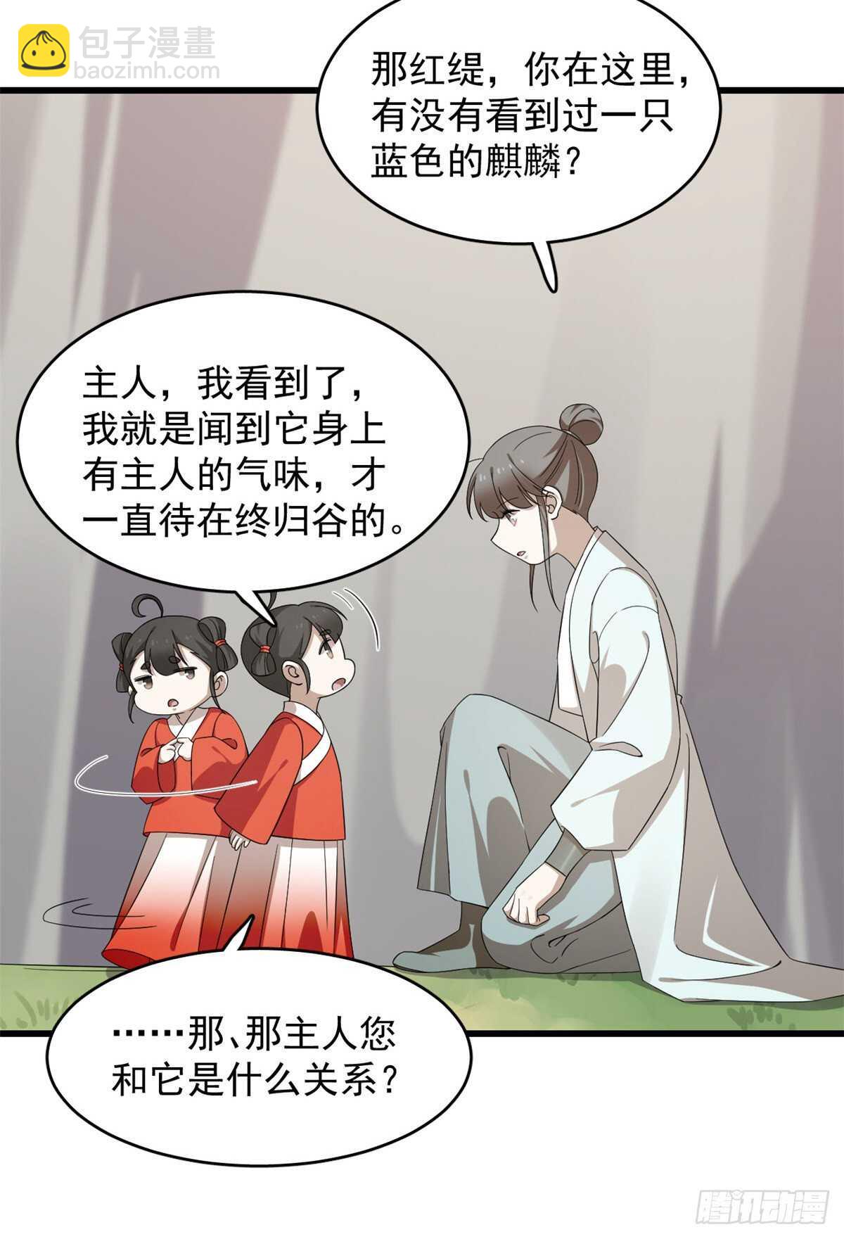第262话4