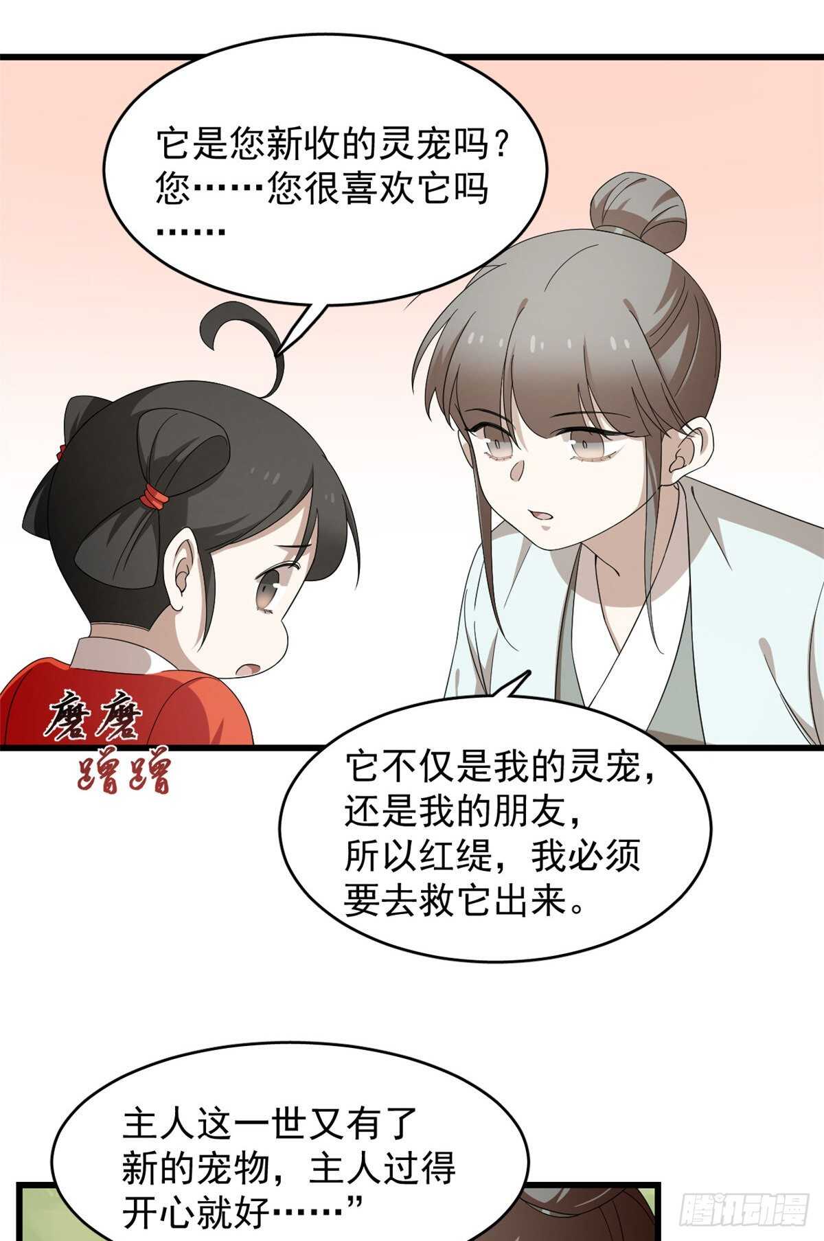 第262话5