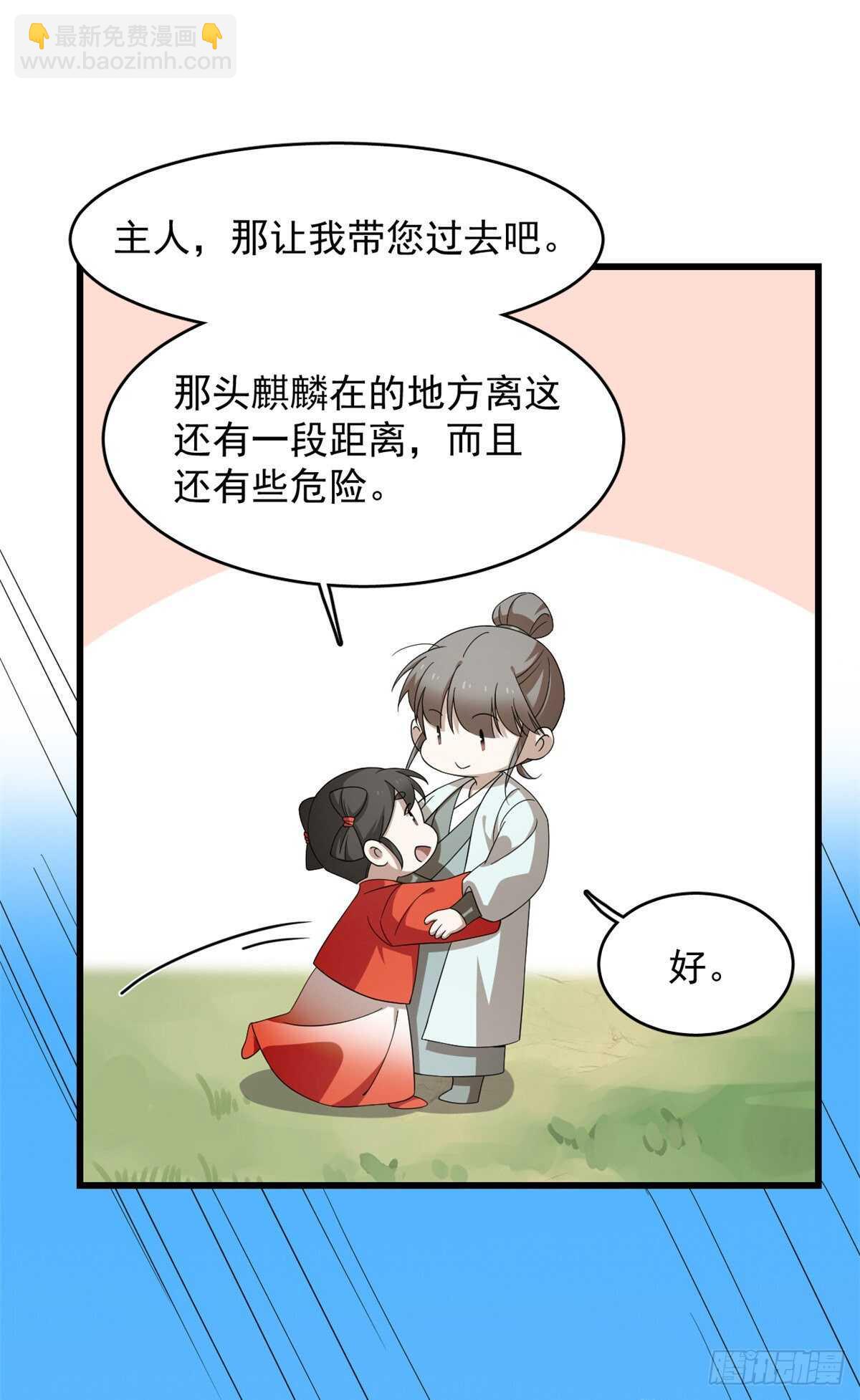 第262话9