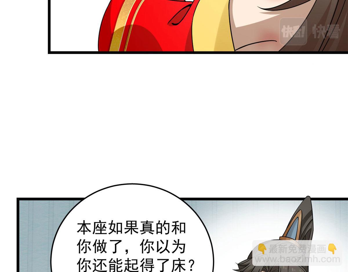第271话70