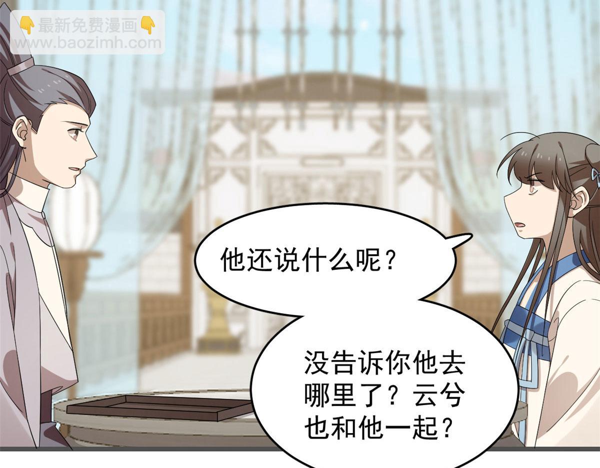 第272话44