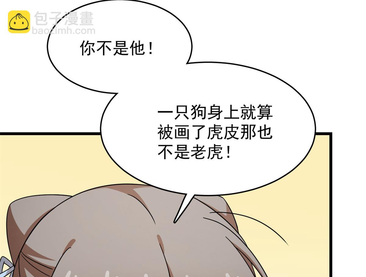 第273话28