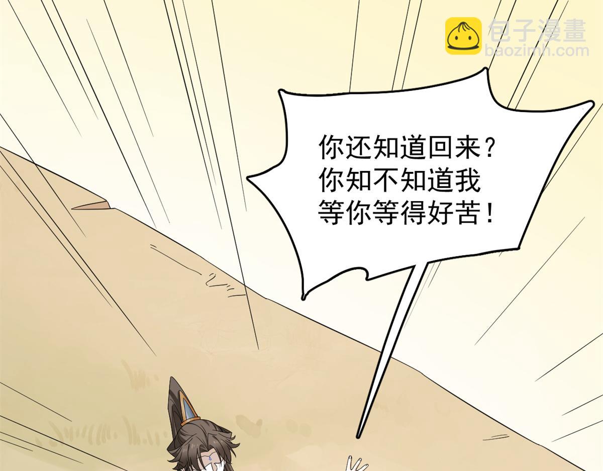 第273话6