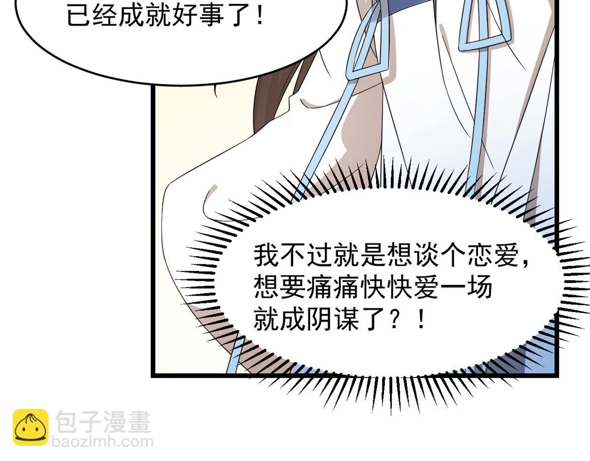 第273话85