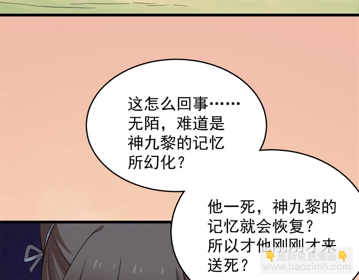 第274话28