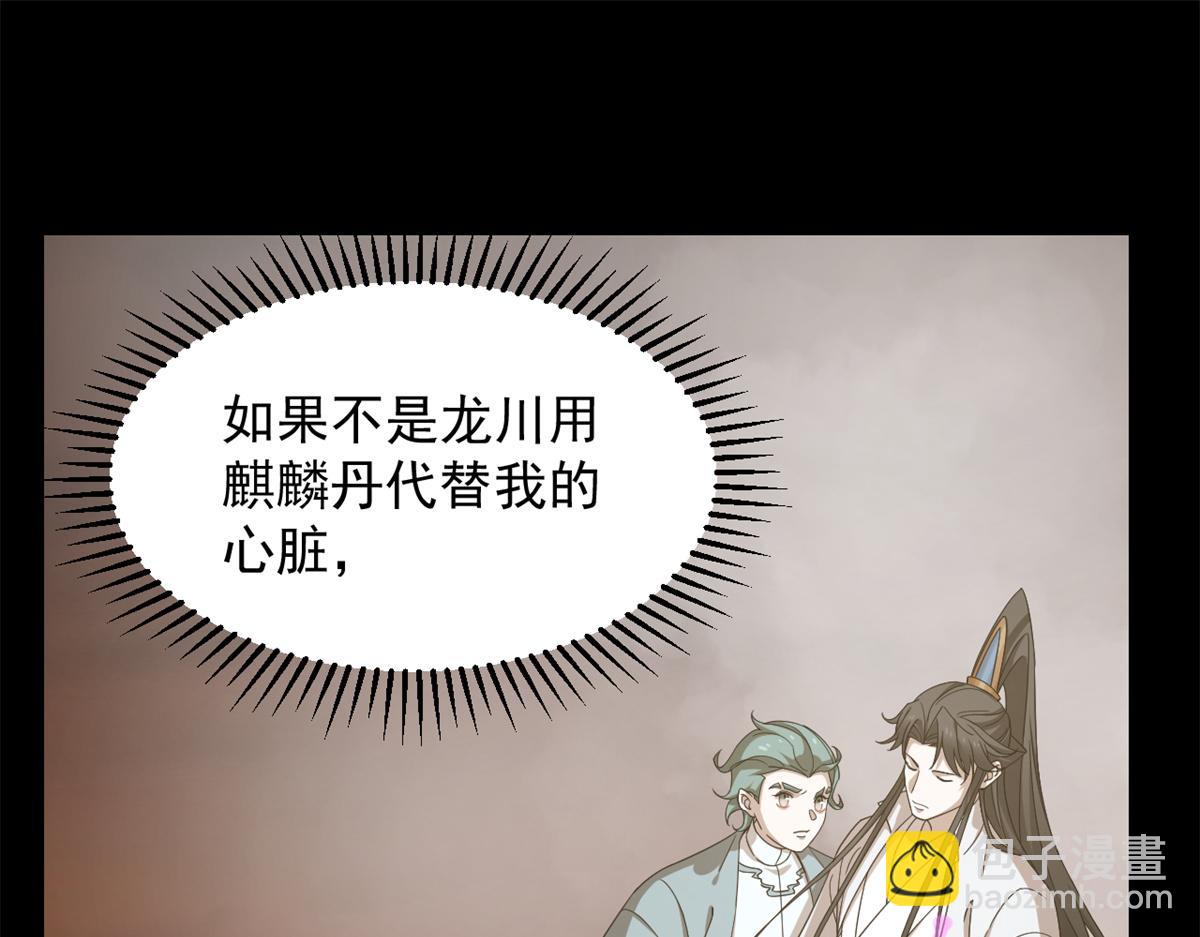 第274话38