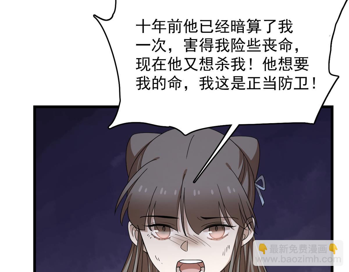 第274话56