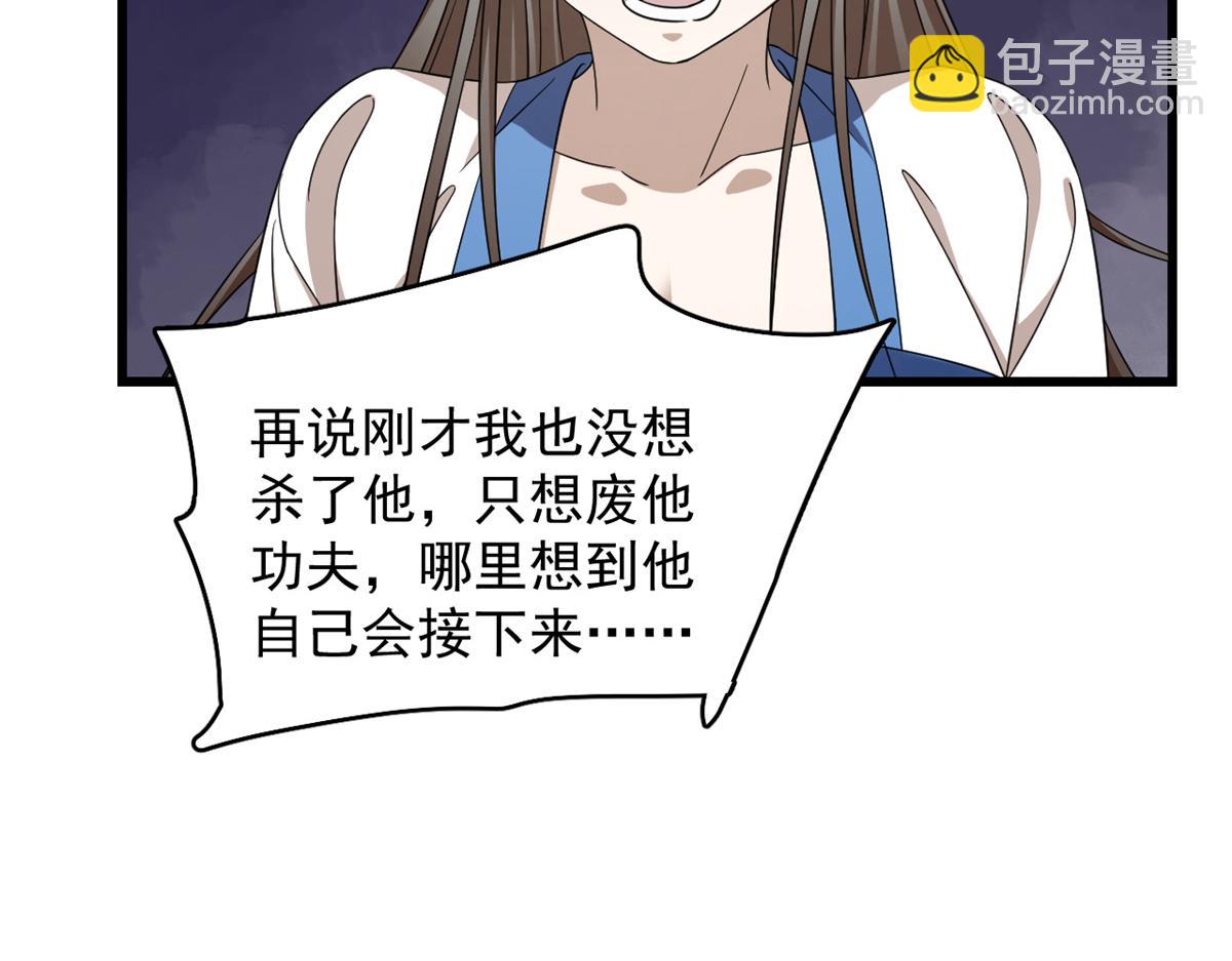 第274话57