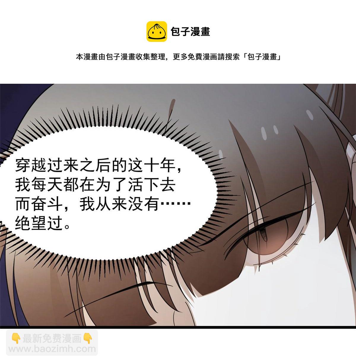 第275话74