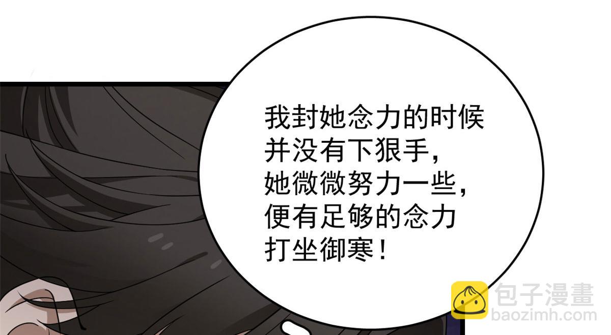 第275话81
