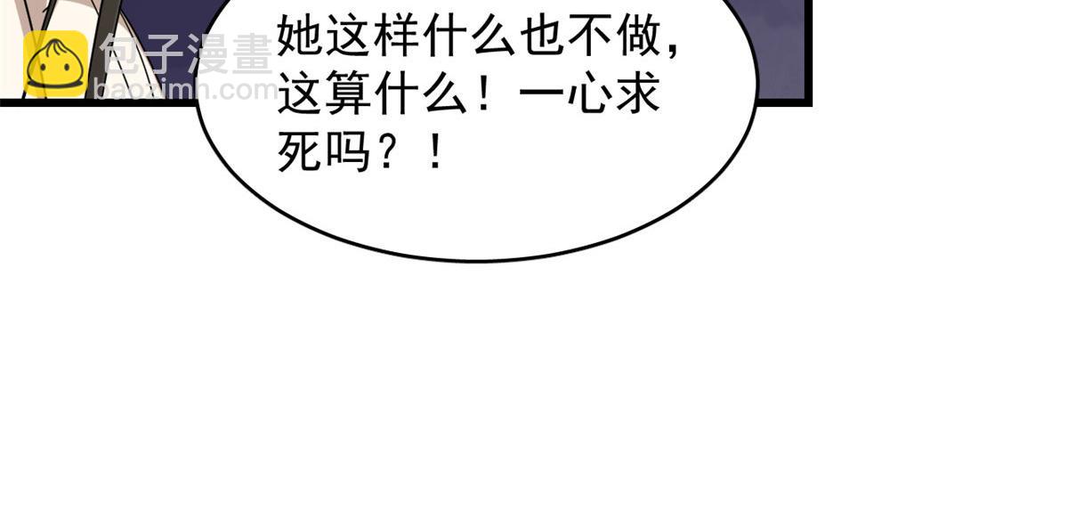 第275话83
