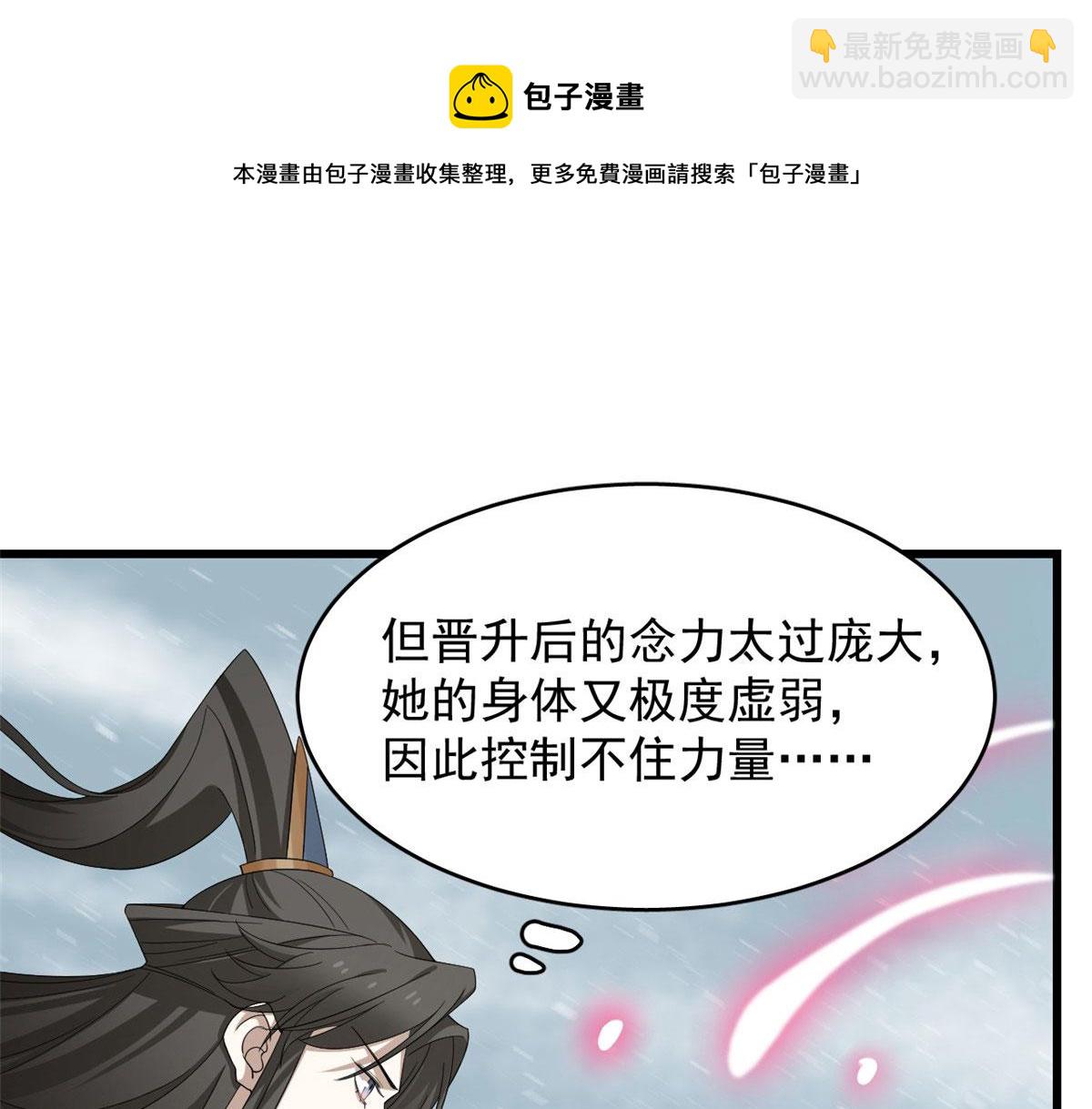 第276话54