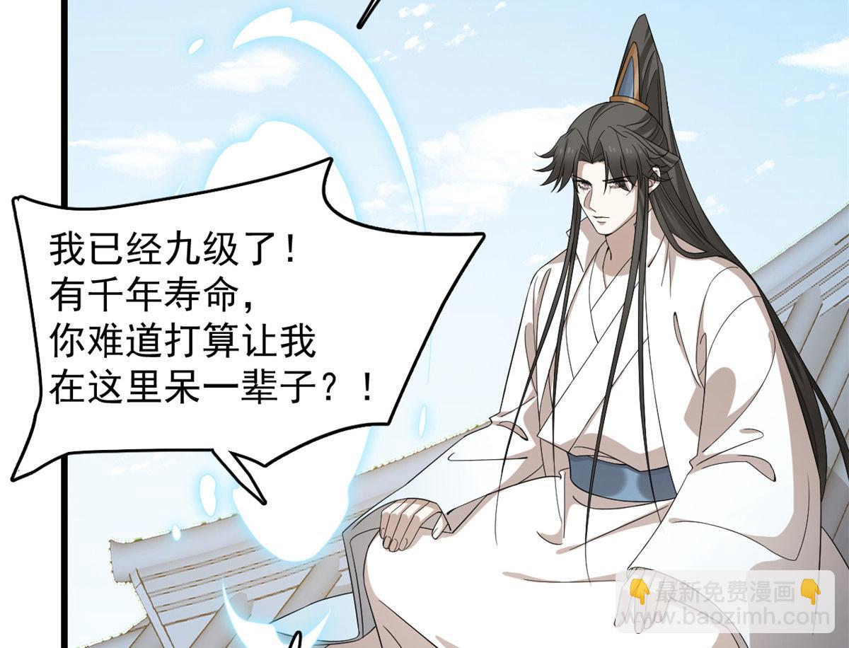 第276话87