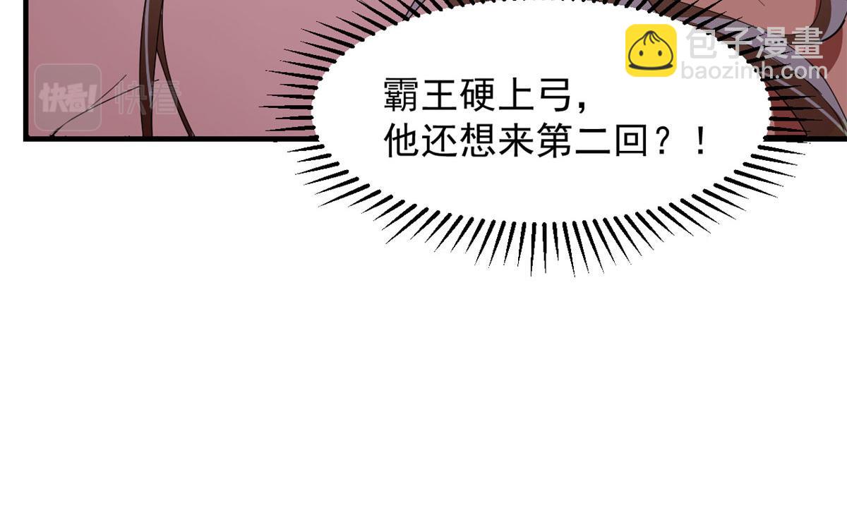 第277话73