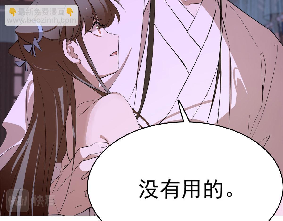第277话87