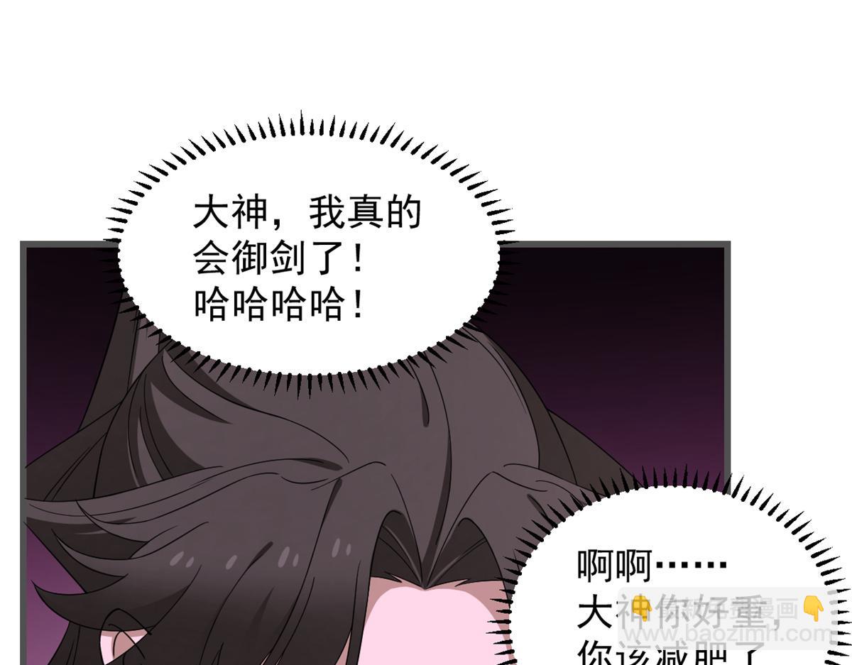第280话68