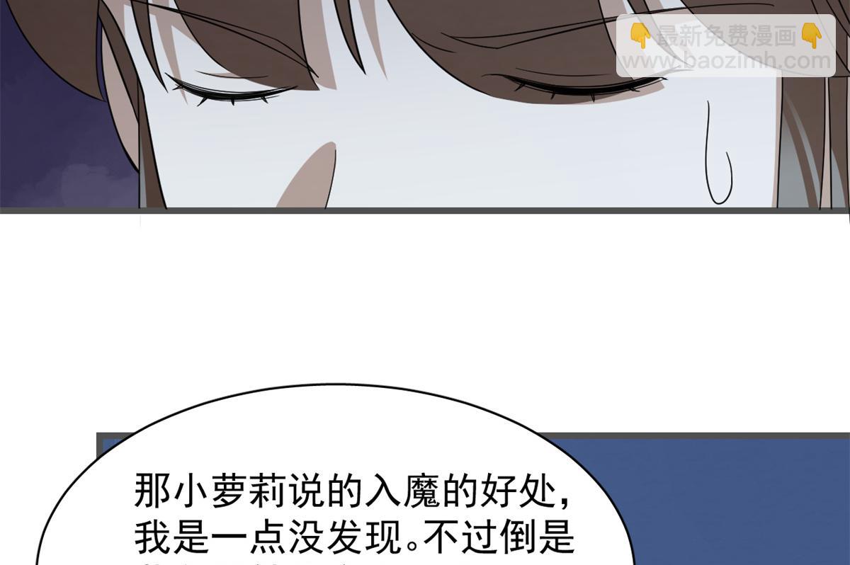 第280话87