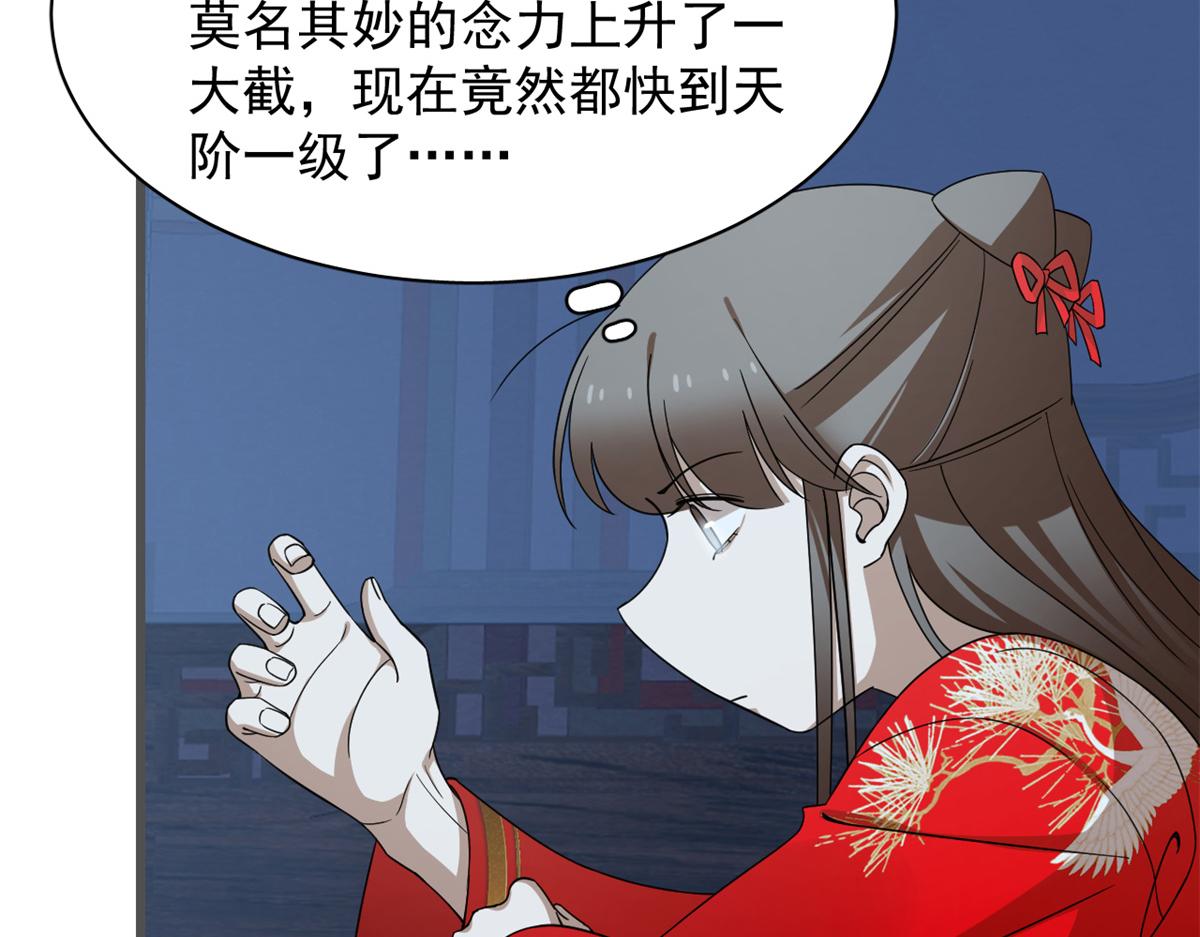 第280话88
