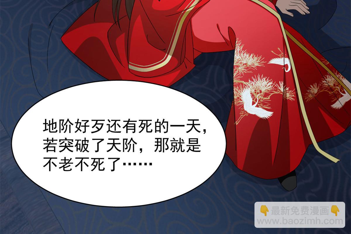 第280话91