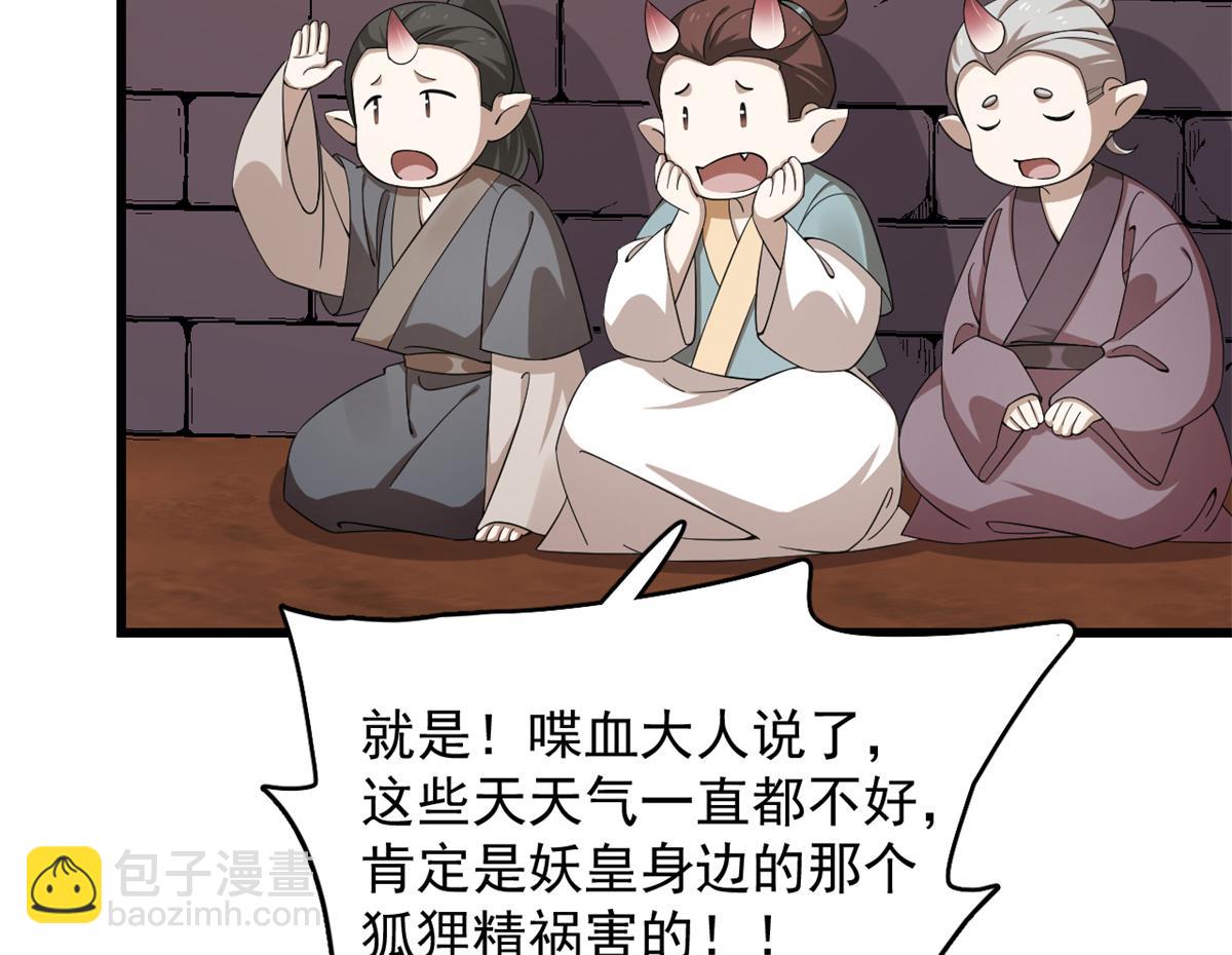 第281话29