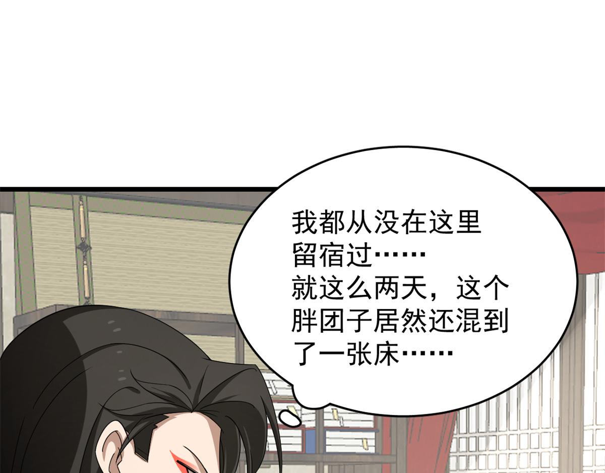 第281话38