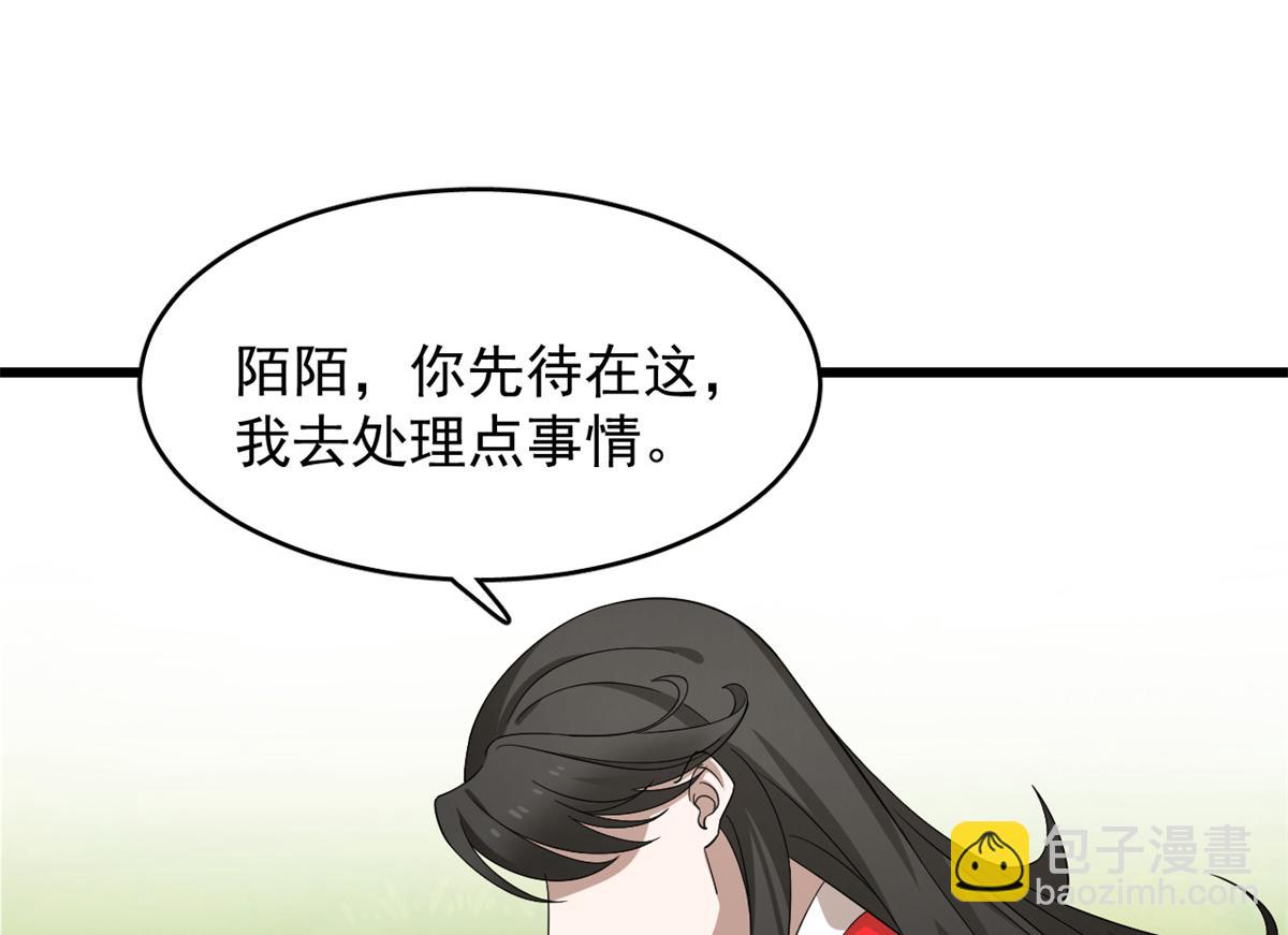 第281话71