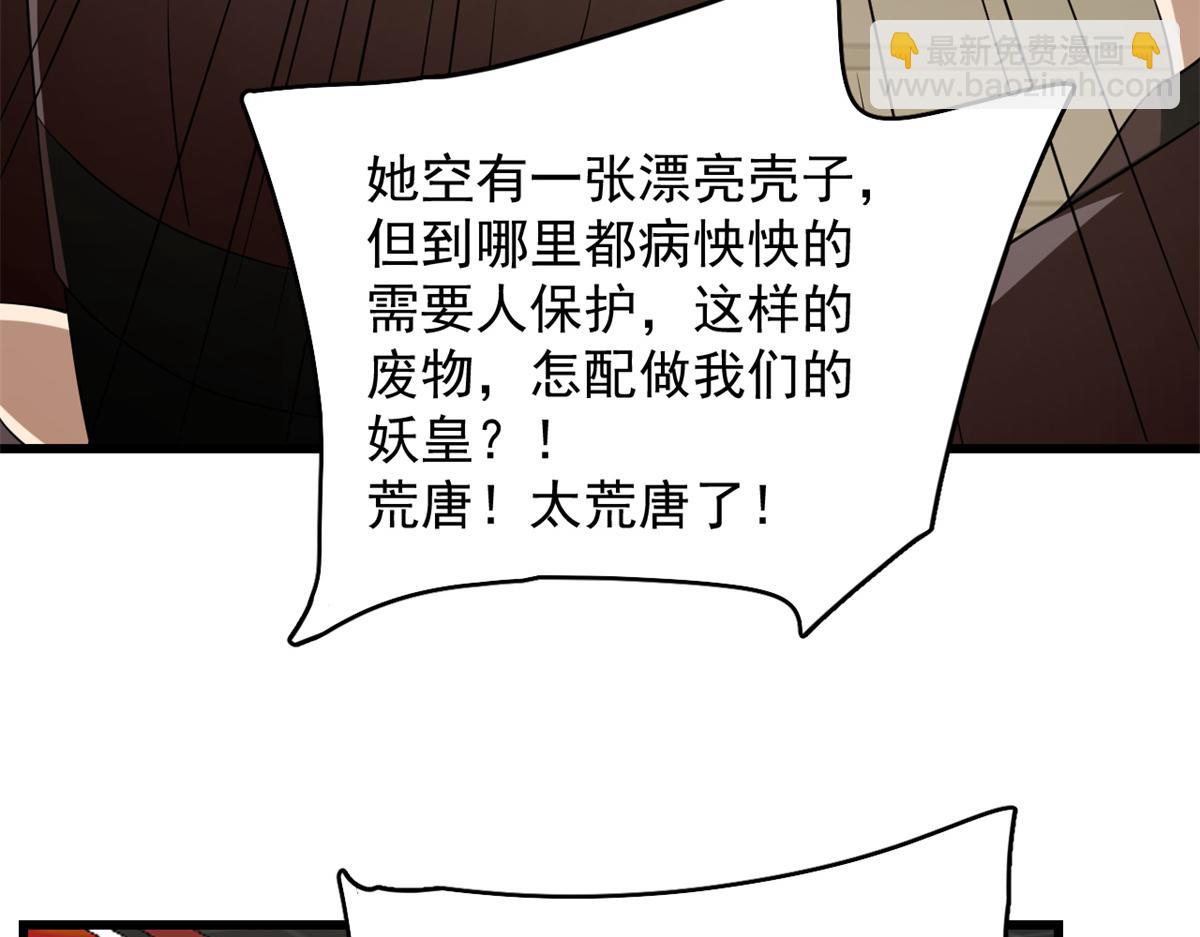 第282话85