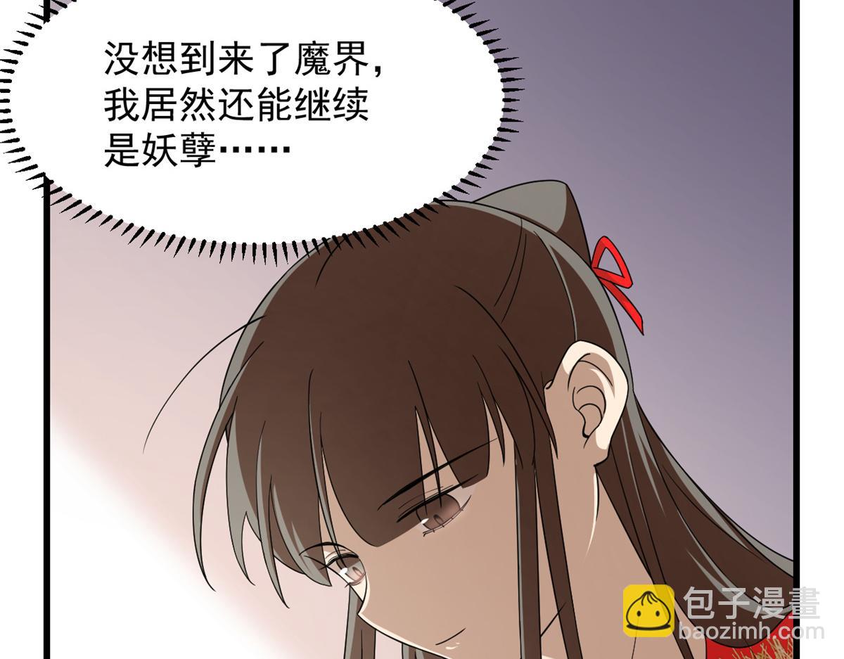 第282话91