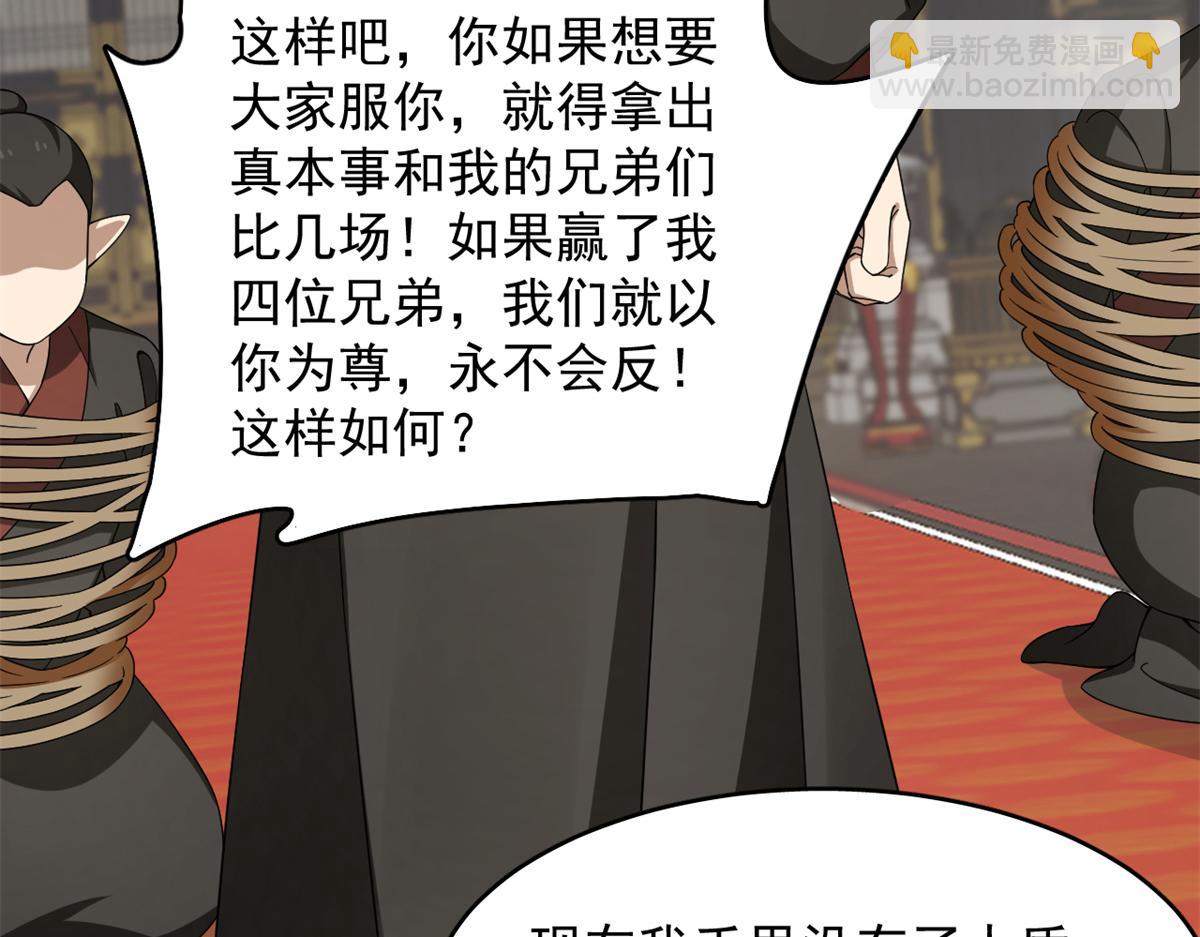 第283话82