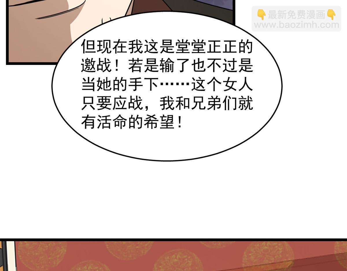 第283话85