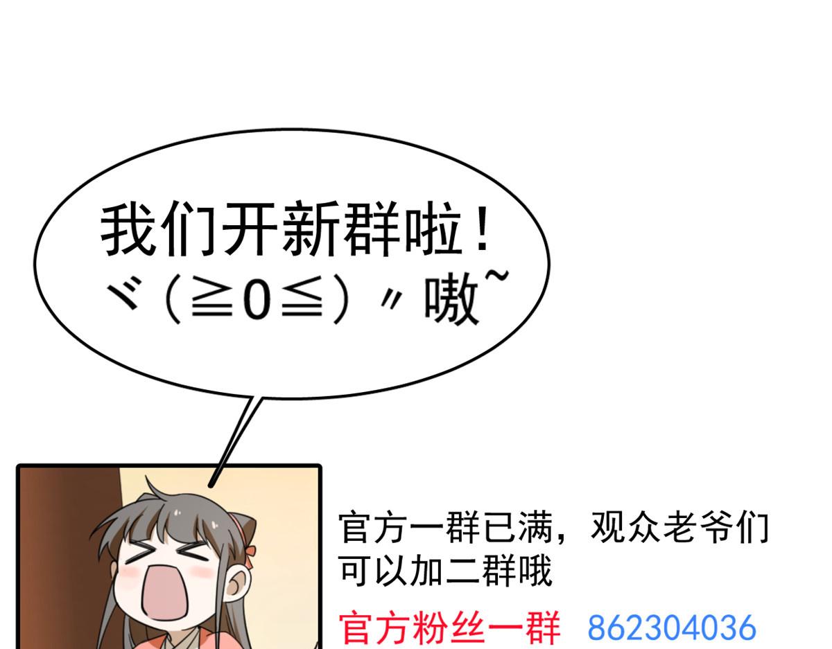 第284话109