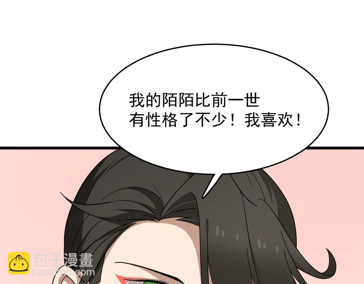 第284话28