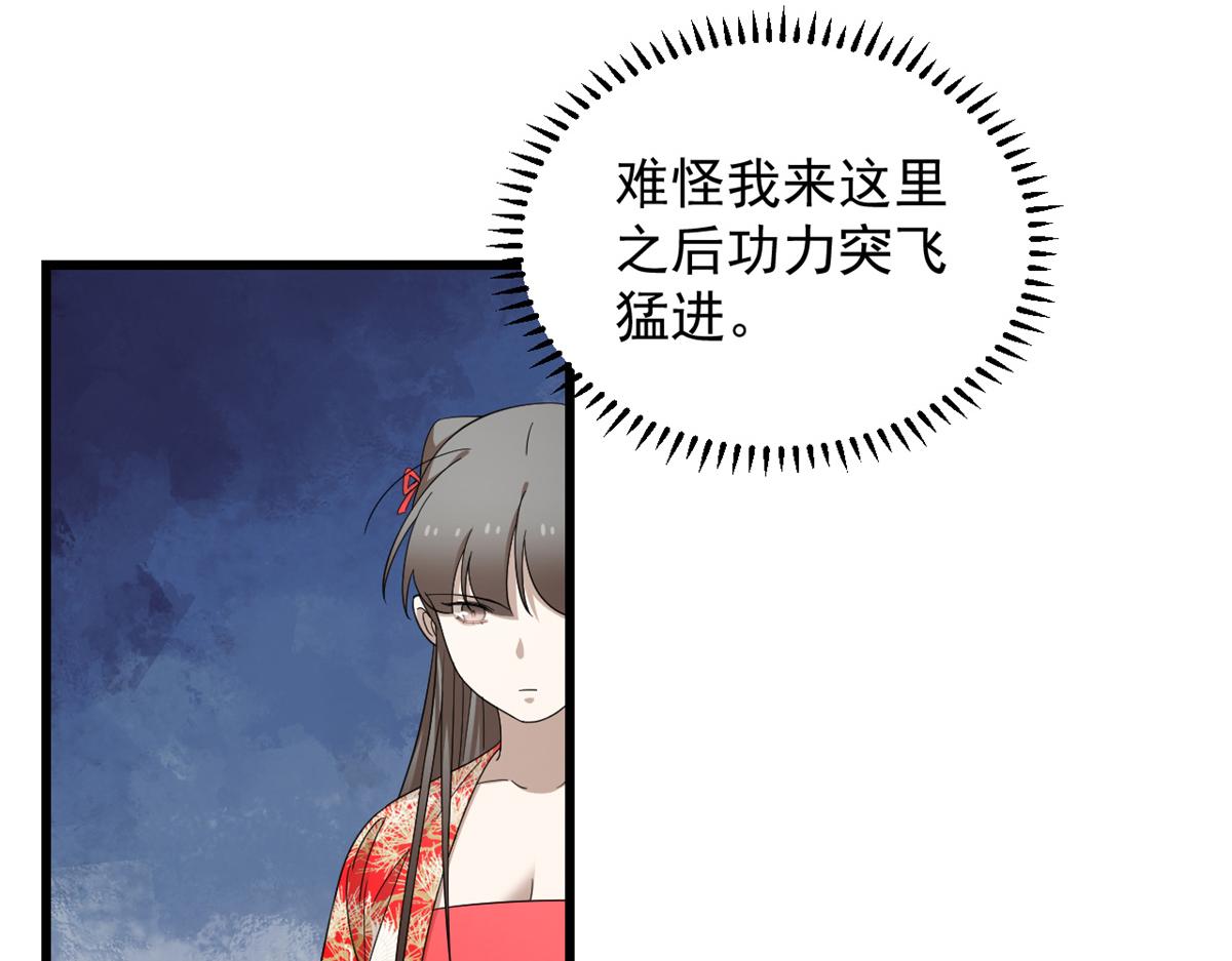 第284话43