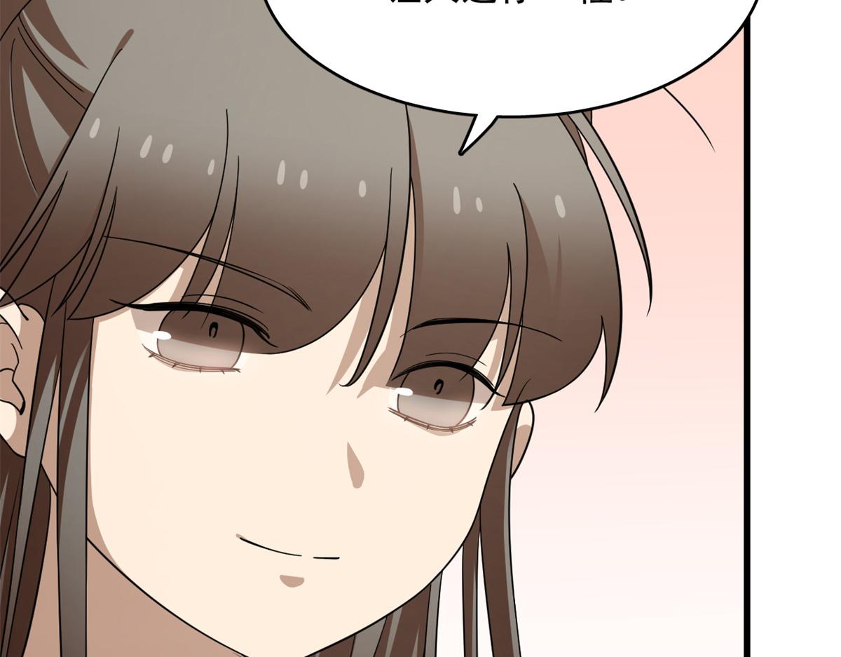 第284话6