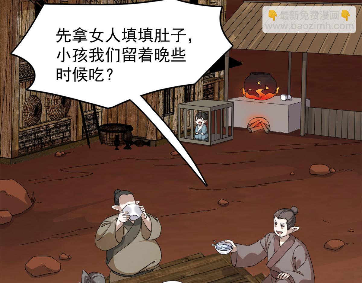第284话69