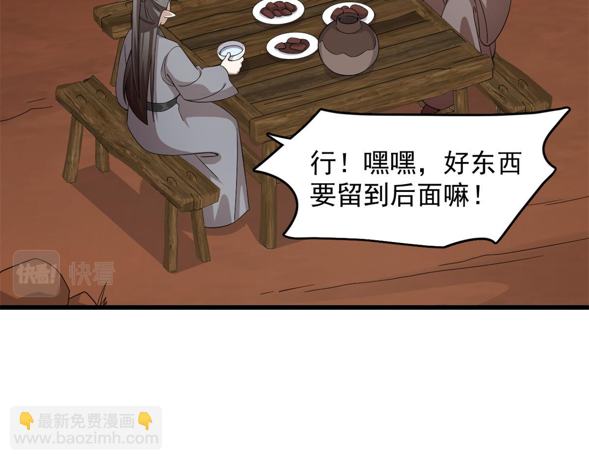 第284话70