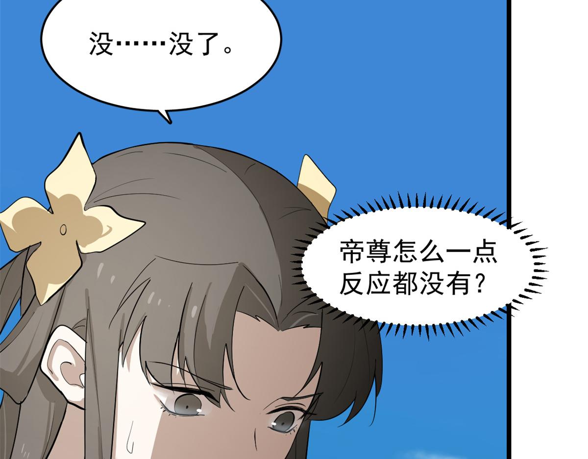第285话35