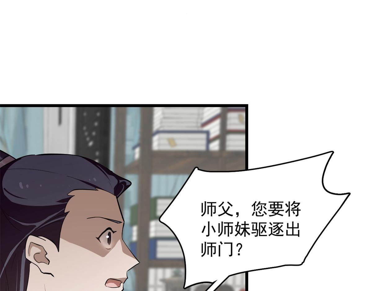 第285话67