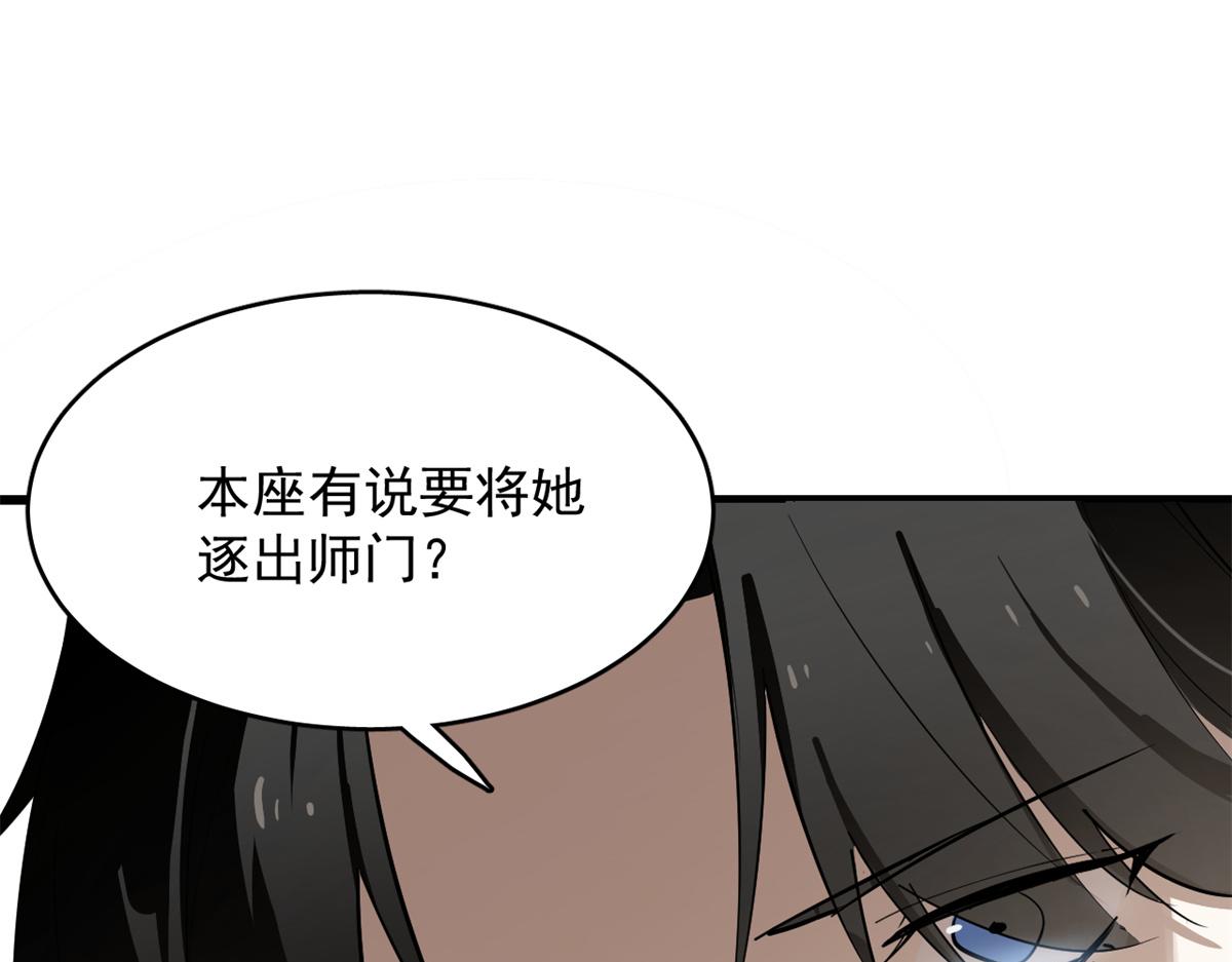 第285话69