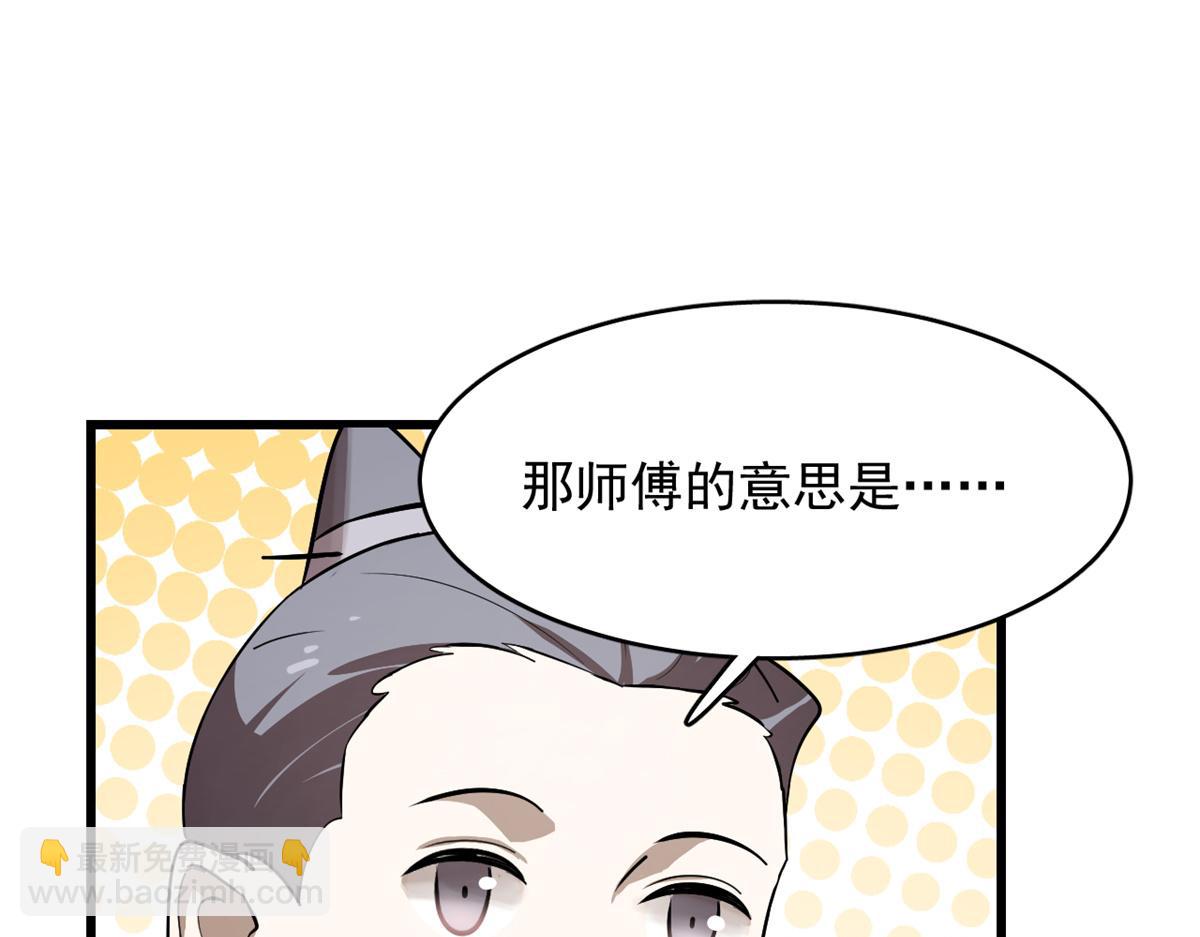 第285话71
