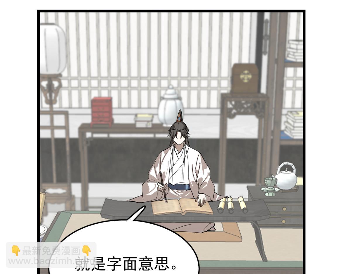 第285话73