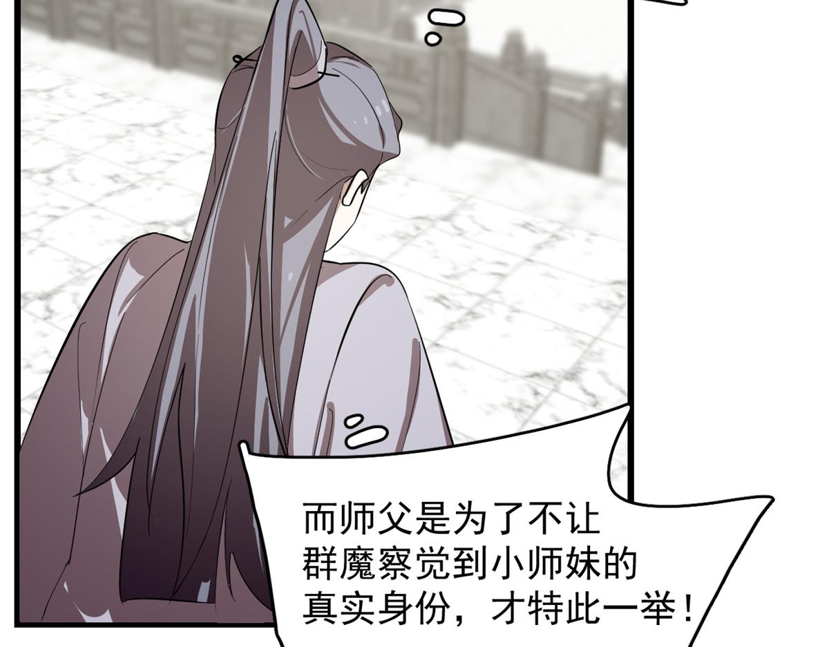 第285话79