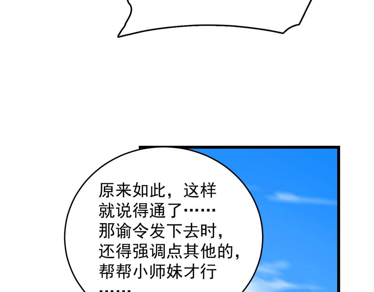 第285话80