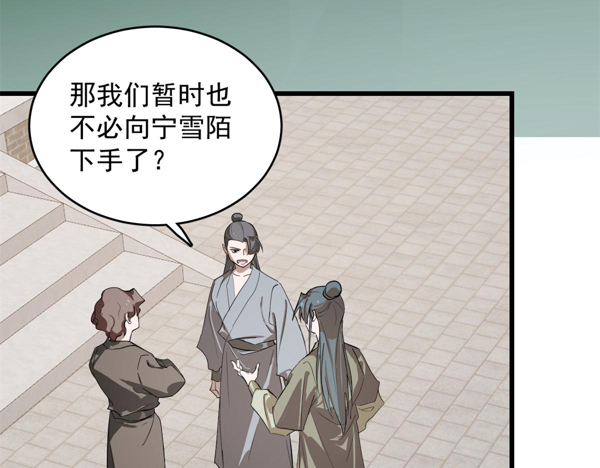 第285话86