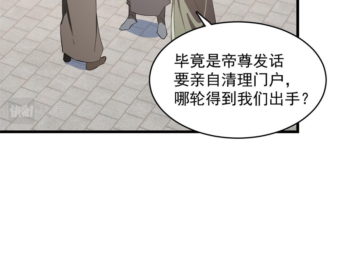 第285话87