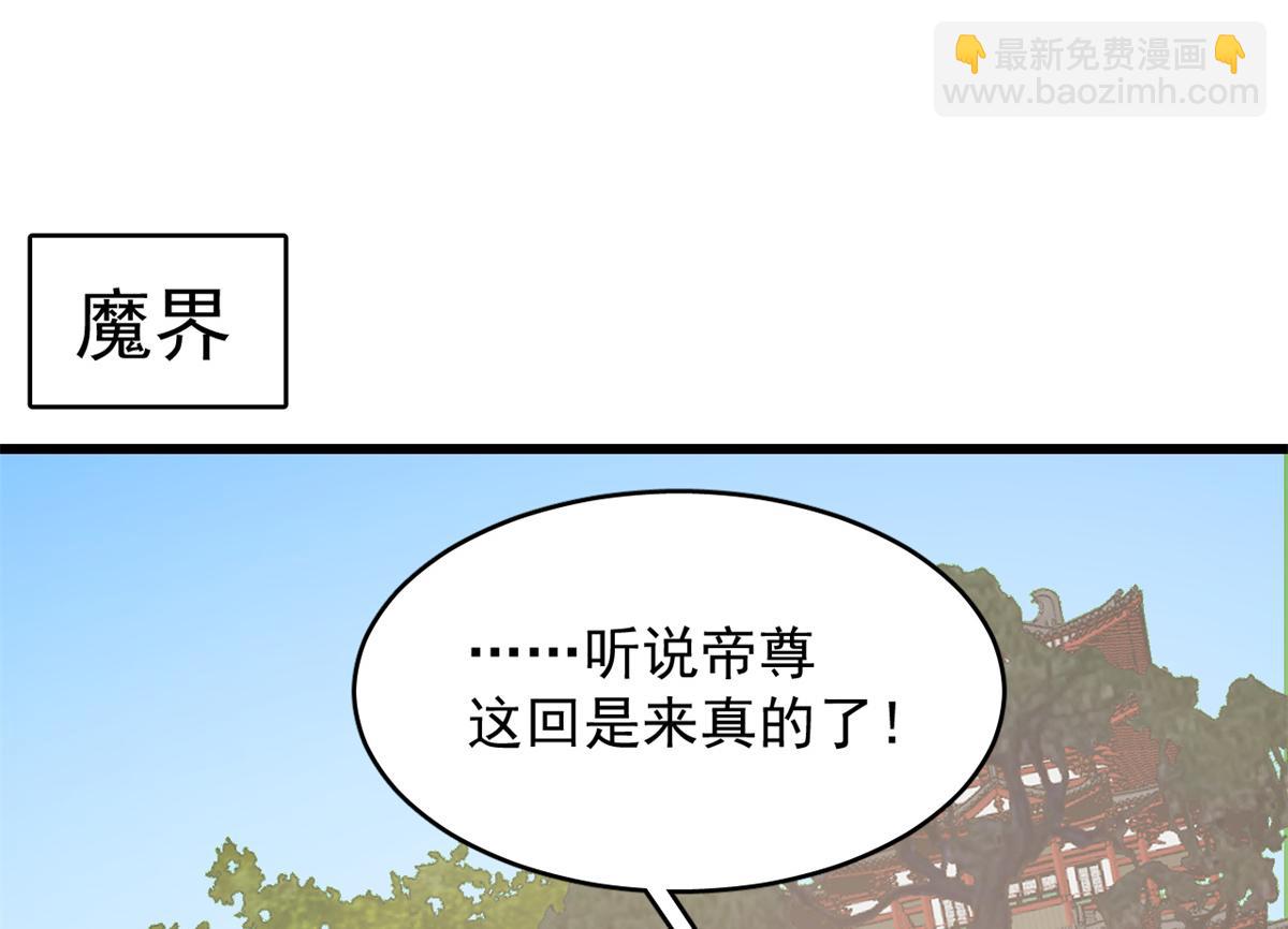 第285话91