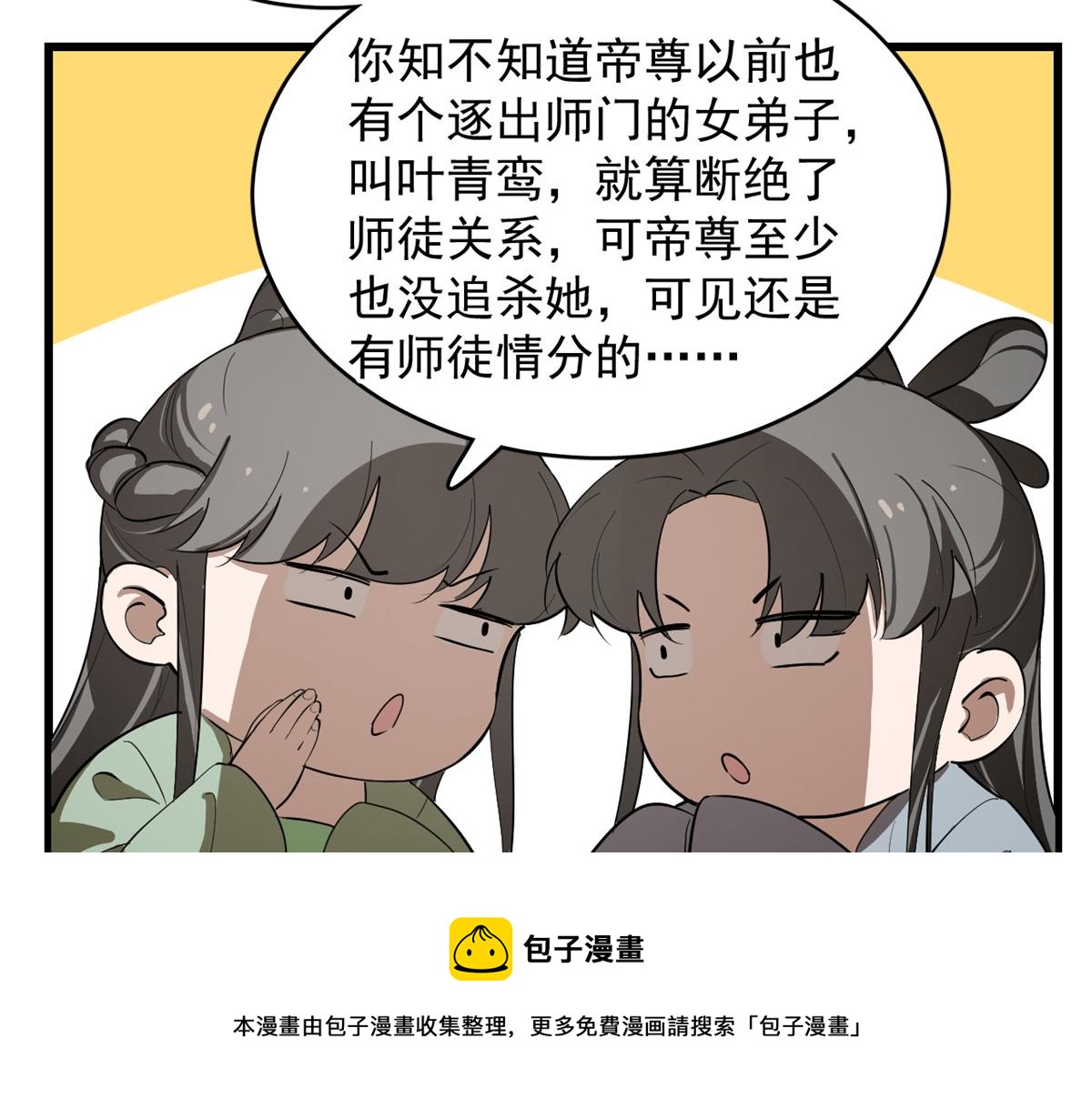 第285话94